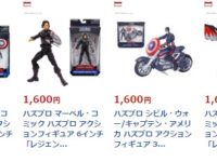マーベルレジェンド「シビル・ウォー/キャプテン・アメリカ」各種 特価セールの画像