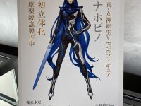 【真・女神転生Ｖ】スクエニ「ナホビノ」フィギュア化決定の画像