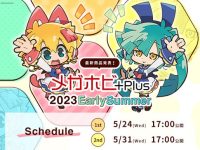 【フィギュアほか】「メガハウス」オンラインイベント「メガホビプラス 2023EarlySummer」開催決定の画像