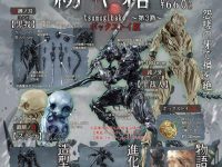 SO-TA「紡ギ箱～第3節～(ボックストイ版)」予約開始の画像