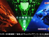 【ゾイド】「超合金 RZ-041 ライガーゼロ用 チェンジングアーマーセット」商品化決定の画像