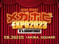 【フィギュアほか】メガハウス主催のイベント「メガホビEXPO2023 It’s SHOW TIME!! 」8月26日開催決定の画像