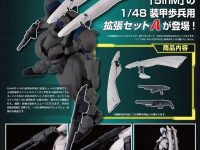 【POWERDoLLS2】5inM「拡張セットA」「拡張セットB」プラモデル 商品情報公開、6月8日予約開始の画像