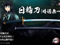 【鬼滅の刃】「PROPLICA 日輪刀（時透無一郎）」商品化決定の画像