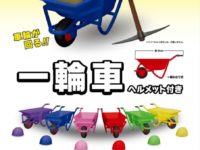 【ガチャガチャ9月】「 テント」「コンテナ」「一輪車」ほか発売決定の画像