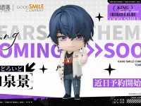 【未定事件簿】ねんどろいど「和泉景」彩色原型初公開の画像