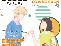 【スキップとローファー】POP UP PARADE「岩倉美津未」「志摩聡介」フィギュア化決定の画像