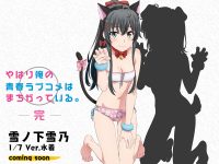 【俺ガイル】AFORCE「雪ノ下雪乃 水着ver.」フィギュア化決定の画像