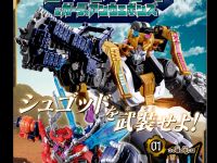 【食玩】「王様戦隊キングオージャー  ミニプラ シュゴッド合体シリーズ03」ラインナップ公開の画像