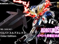 【イベント開催記念商品】「METAL ROBOT魂 ガンダムバルバトスルプスレクス -Limited Color Edition-」販売決定の画像