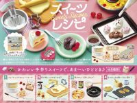 【ミニチュア】ぷちサンプル「おうちでかわいいスイーツレシピ」10月発売決定の画像