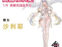 【しょっぱい言さんイラスト】「修女 沙利耶(サリエ)」美少女フィギュア 制作決定【ACEmodeling】の画像