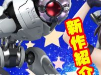 【メトロイド】figma「E.M.M.I」可動フィギュア 近日予約開始？の画像