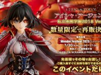 【白猫プロジェクト】eStream「アイシャ・アージェント-私立茶熊学園2018 Ver.-」フィギュア 再販決定の画像