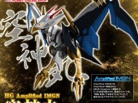 【魔神英雄伝ワタル】「HG Amplified IMGN 空神丸」プラモデル 開発進行中の画像
