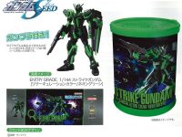 【ガンダムSEED】「ガンプラ入りラウンドBOX【EG  ストライクガンダム [リサーキュレーションカラー/ネオングリーン]】」【DMM予約開始】の画像
