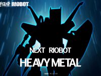 RIOBOTシリーズ新作は「重戦機エルガイム」？の画像