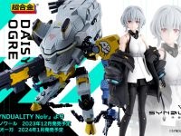 【SYNDUALITY Noir】「S.H.Figuarts ノワール」「超合金 デイジーオーガ」商品情報公開、8月4日予約開始の画像