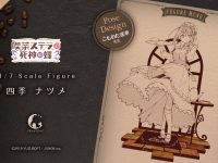 【喫茶ステラと死神の蝶】アリスグリント「四季ナツメ」フィギュア 原型開発中の画像