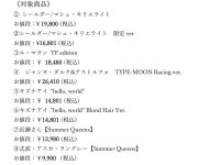 【美少女フィギュア】東京フィギュア抽選販売「2023夏の抽選会」詳細公開の画像