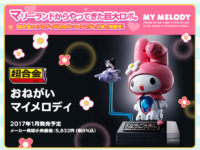 超合金「おねがいマイメロディ」フィギュアーツZERO「ハローキティ」発売決定の画像
