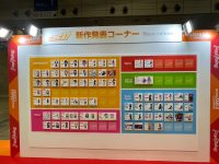 【ワンフェス2023夏】「グッスマブース（ファット・フリーイング）」ほか新作パネルの画像