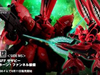 ROBOT魂「サザビー ダブル・ホーン・ファンネル装備」福岡GUNDAM SIDE-Fにて発売決定の画像