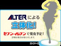 【ラブライブ！サンシャイン!!】セブンイレブン「イメージガール決定投票」中間発表公開の画像