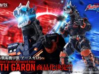 【ウルトラマンブレーザー】S.H.フィギュアーツ「23式特殊戦術機甲獣 アースガロン」商品化決定の画像