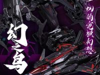 【バード/バイナリ】BIGFIREBIRD BUILD「ファントム・カラビンカ」合金可可動フィギュア【Amazon予約開始】の画像