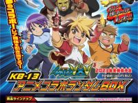 【人造昆虫カブトボーグ V×V】「アニメコラボランダムBOX」発売決定！の画像