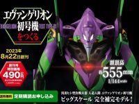 「週刊 エヴァンゲリオン初号機をつくる」創刊号は490円、デアゴスティーニの画像