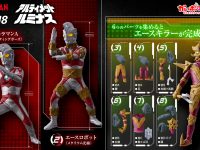 【予約開始】「アルティメットルミナス ウルトラマン18」新仕様の画像
