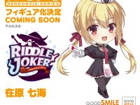 【RIDDLE JOKER】ねんどろいど「在原七海」商品化決定の画像
