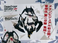 【メガホビEXPO】「デスクトップアーミー」新作フィギュア情報まとめの画像