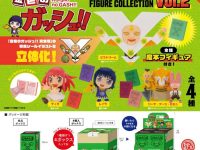 【ミニフィギュア】「金色のガッシュ!! フィギュアコレクション Vol.2」ほか 予約開始！「ビクトリーム」ほかラインナップの画像