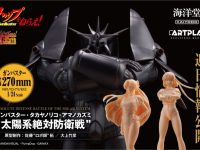 【トップをねらえ！】海洋堂ARTPLA「ガンバスター・タカヤノリコ・アマノカズミ」プラモデル 近日詳細公開の画像