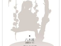 【雀魂】Reverse Studio「八木唯 契約ver.」フィギュア化決定の画像