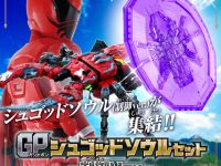 【王様戦隊キングオージャー】「GPシュゴッドソウルセット ～制御Ver.～」【本日予約締切】の画像