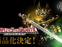 【牙狼-GARO】「COMPLETE STYLE GIGANTIC 牙狼剣」商品化決定の画像