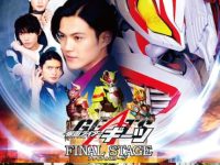 【ブルーレイ】「仮面ライダーギーツ ファイナルステージ DXファイナルステージサウンドコアIDセット版(初回生産限定) 」予約開始、封入特典「DXご当地ギーツサウンドコアIDセット」の画像