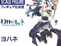 【幻日のヨハネ】KADOKAWA「ヨハネ」フィギュア化決定の画像