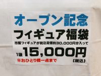 【美少女フィギュア福袋】エターナルトイズ「オープン記念フィギュア福袋」開封紹介の画像