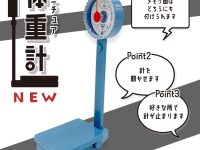【ミニチュア】「ミニチュア 体重計」100円ショップ「セリア」で発売決定の画像