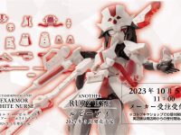 【メガロマリア】第二弾「ルビーアイ」プラモデル 明日予約開始の画像