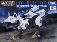 【ゾイド】大ZOIDS博2023販売「白上フブキ専用ガトリングフォックス」商品情報公開の画像