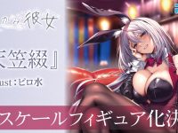 【はにかみ彼女/ピロ水氏】プラム「天笠綴」美少女フィギュア化決定の画像