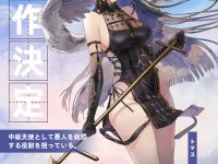 【B十氏オリジナル】IATOYS「夜空の天使」美少女フィギュア化決定の画像