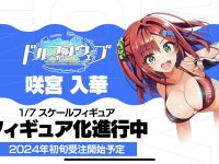 【ドルフィンウェーブ】回天堂「咲宮入華」フィギュア化決定＆原型公開の画像