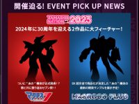 【マクロス】DX超合金「マクロス」シリーズ新作シルエット公開の画像